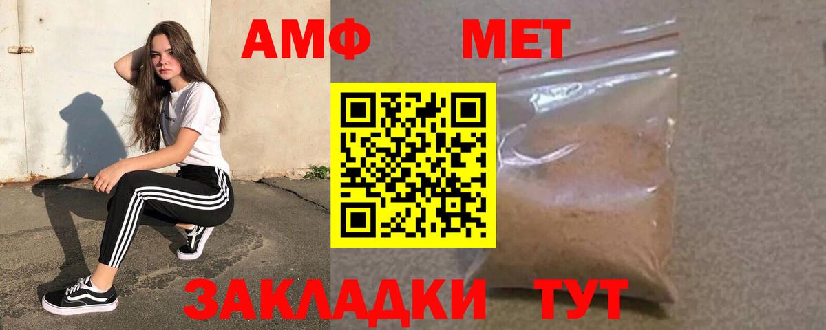 Амфетамин VHQ  АМФ  Семёнов  Вход с VPN 