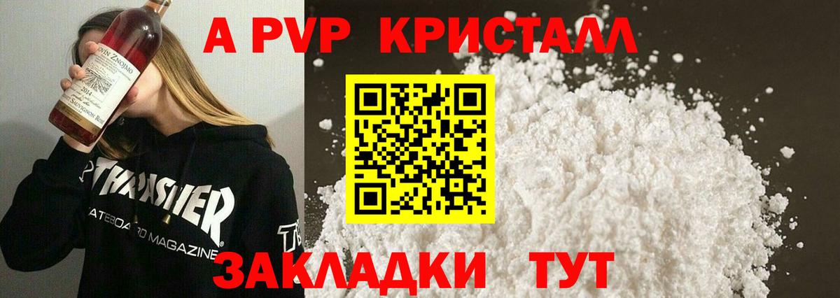 Alpha PVP  Alfa_PVP кристаллы  Вход с VPN  Альфа ПВП кристаллы  Семёнов 