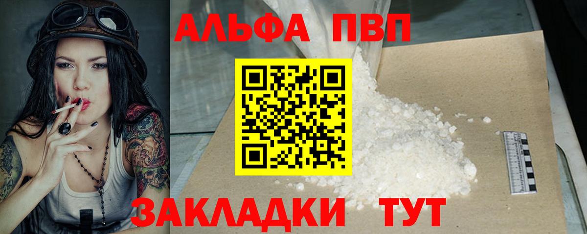 А ПВП мука Семёнов