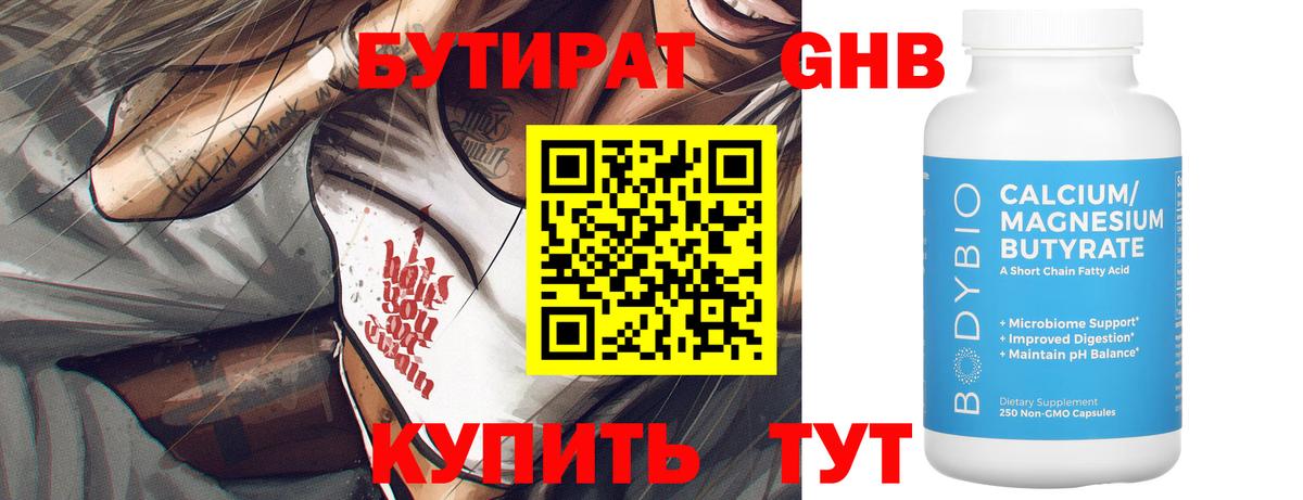 Семёнов  Бутират  Вход с VPN  БУТИРАТ оксана 