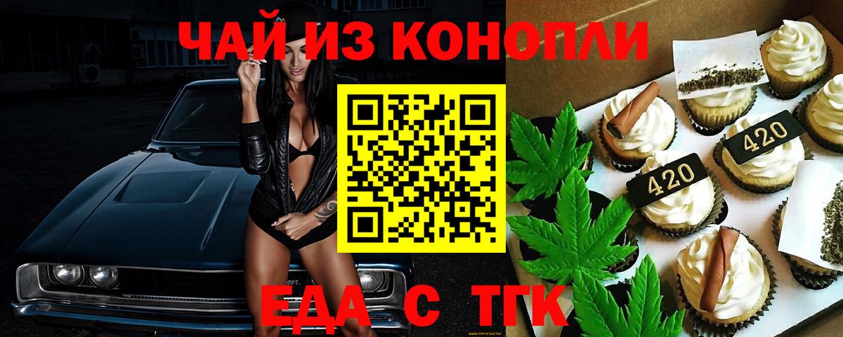 Семёнов  Cannafood марихуана  Вход с VPN 