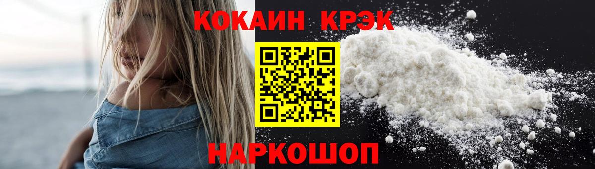 Cocaine Перу Семёнов