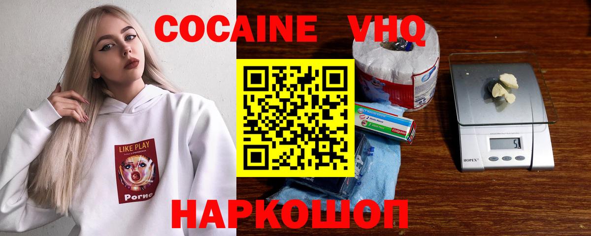 Семёнов  Кокаин Fish Scale  Вход с VPN  COCAIN 99% 
