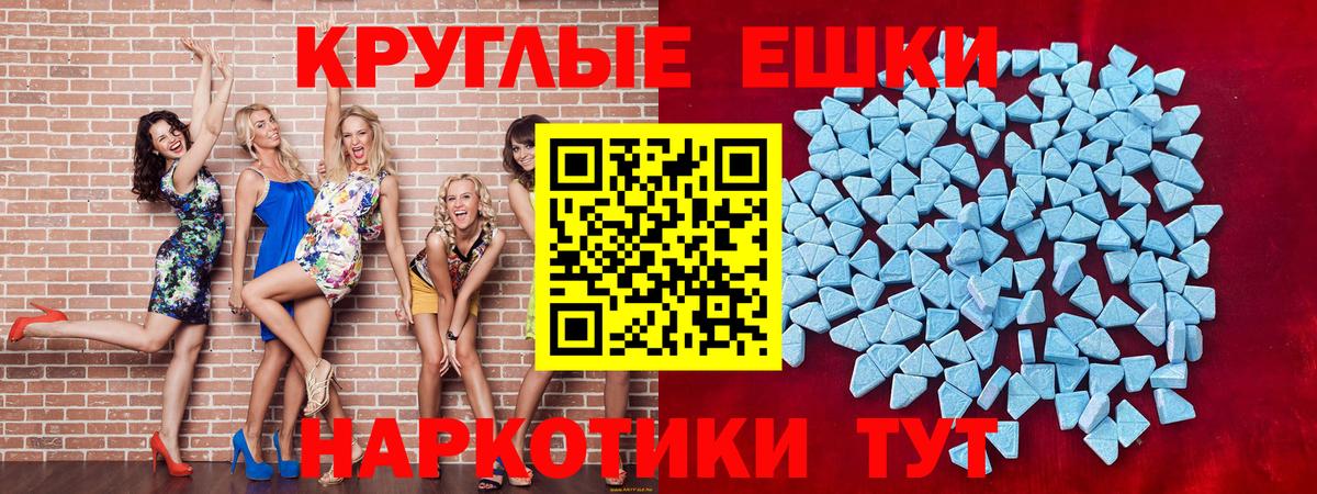 Экстази Cube Семёнов