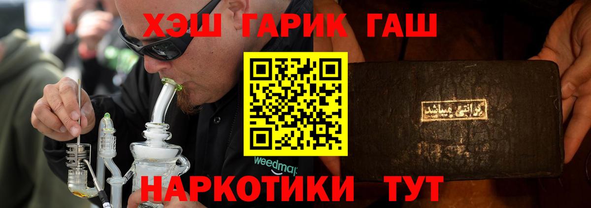 Семёнов  ГАШИШ Ice-O-Lator  ГАШ  Вход с VPN  ГАШИШ 40% ТГК 