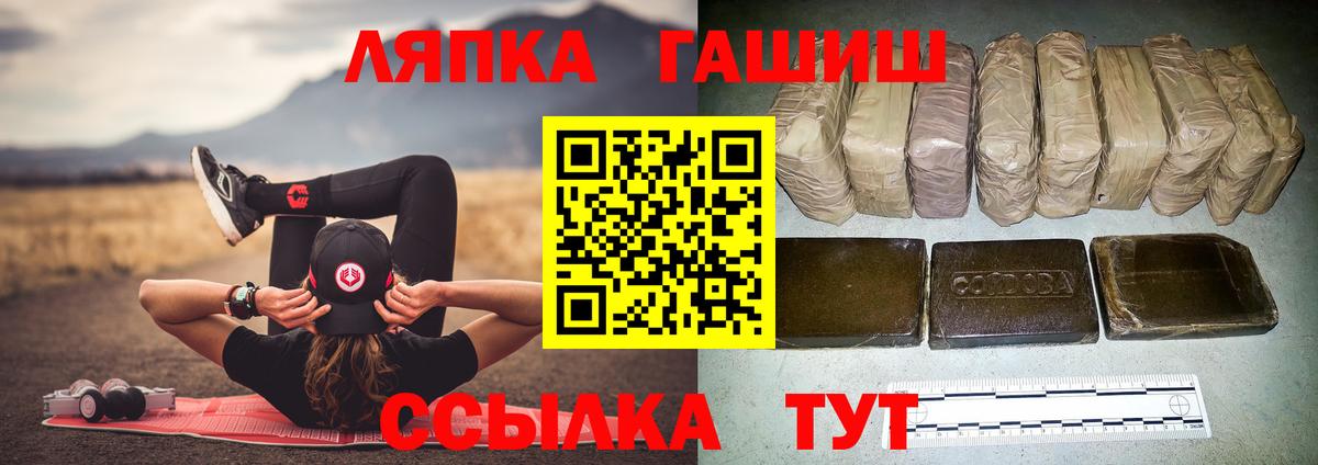 Гашиш хэш Семёнов
