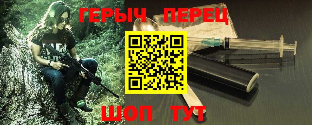 ГЕРОИН Афган  Героин  Семёнов  Вход с VPN 