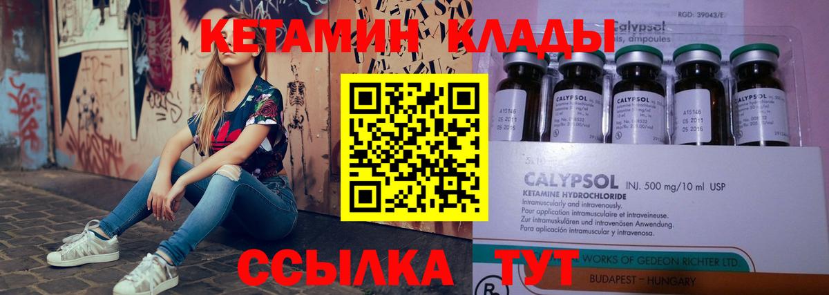 КЕТАМИН ketamine  Кетамин ketamine  Вход с VPN  Семёнов 