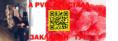стафф Бузулук