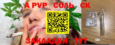 стафф Бузулук