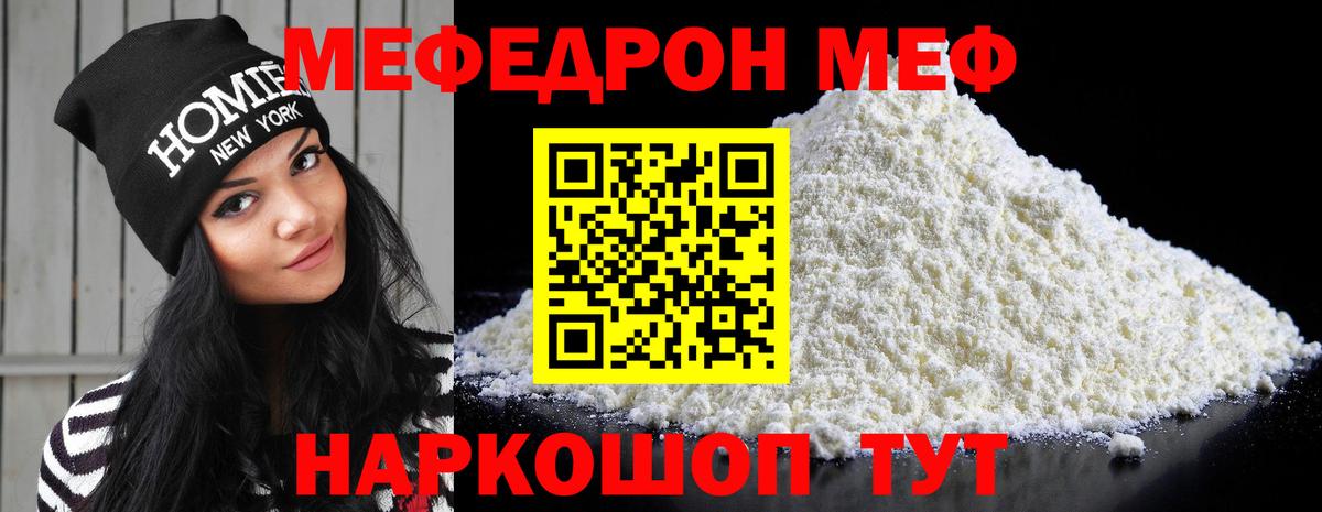 Семёнов  Мефедрон  Вход с VPN  МЕФ мяу мяу 