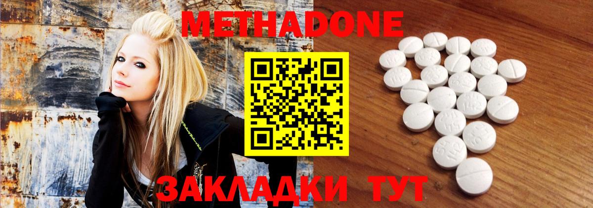 Семёнов  МЕТАДОН methadone  МЕТАДОН VHQ  Вход с VPN 