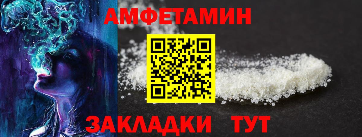 МЕТАМФЕТАМИН винт  Вход с VPN  Семёнов 