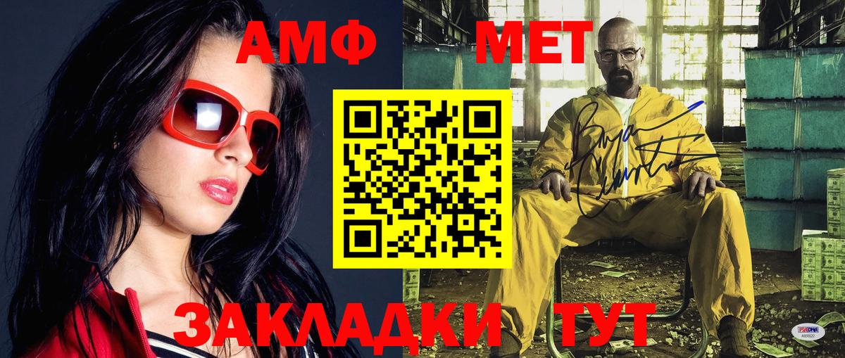 МЕТАМФЕТАМИН Methamphetamine Семёнов