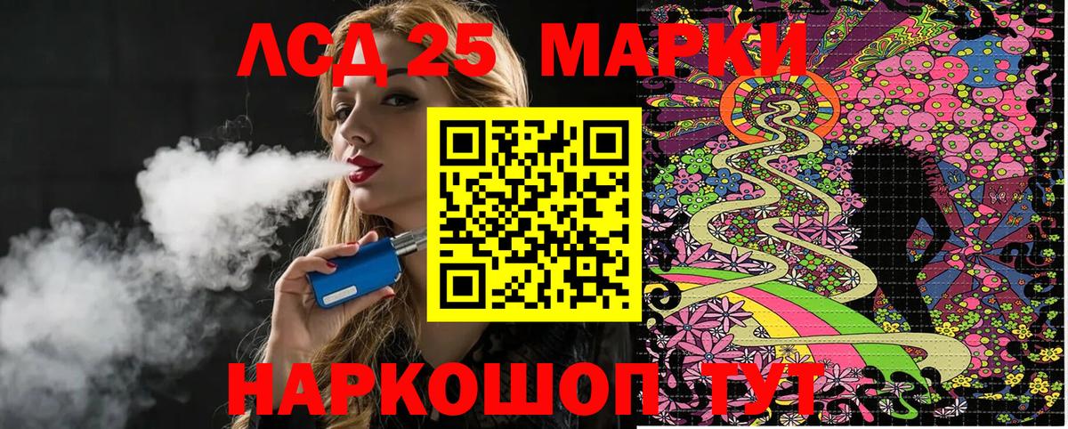 Марки 25I-NBOMe 1,5мг Семёнов