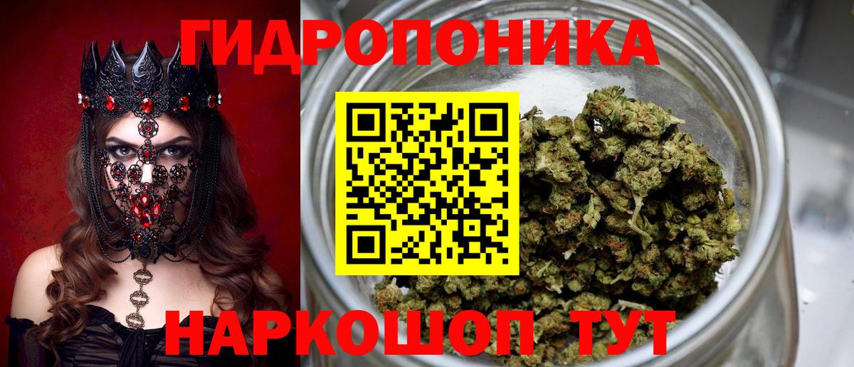 МАРИХУАНА White Widow Семёнов